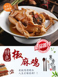 椒麻鸡