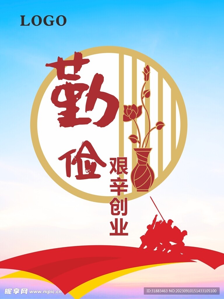 党建海报