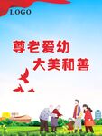 党建海报