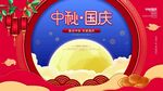 中秋图片