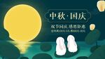 中秋设计