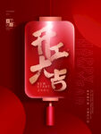  开工大吉海报背景