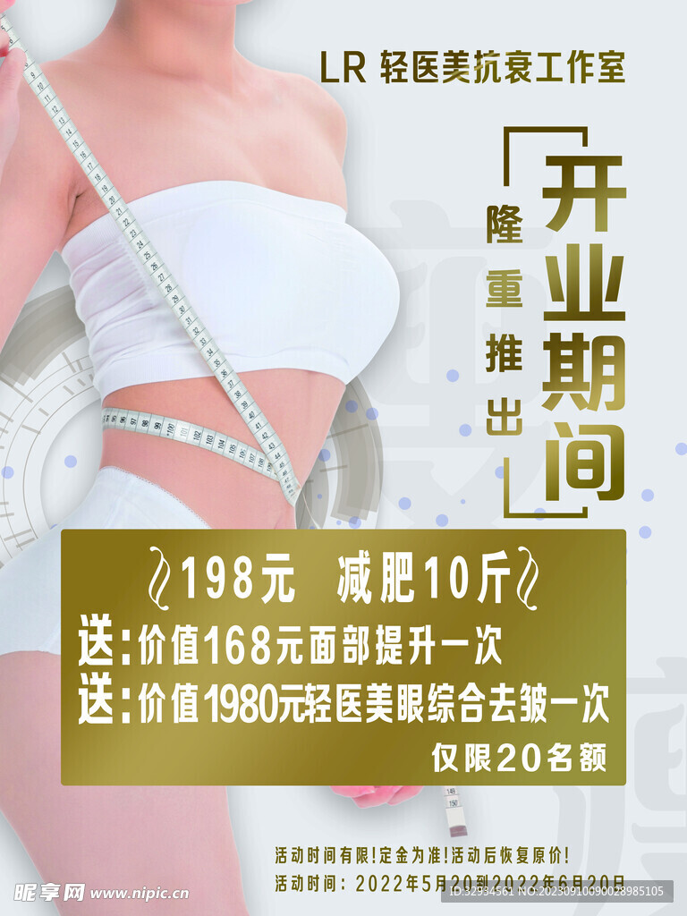 开业
