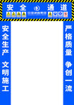 安全通道 钢筋棚