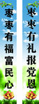 采摘园冬枣对联