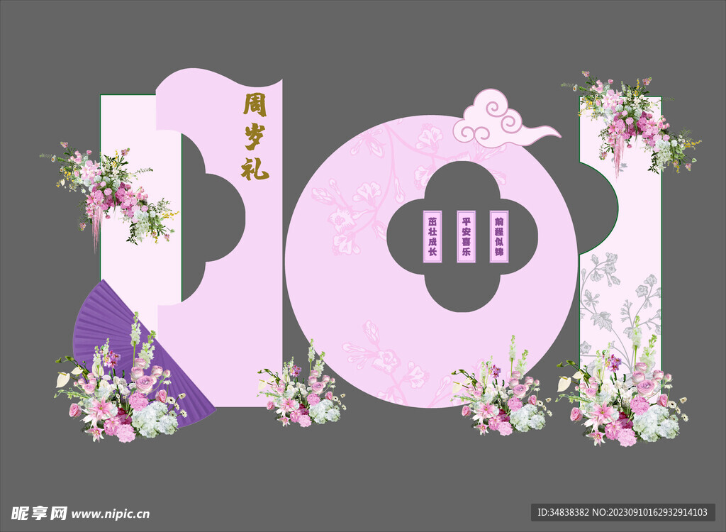 粉紫色生日牌花束效果图