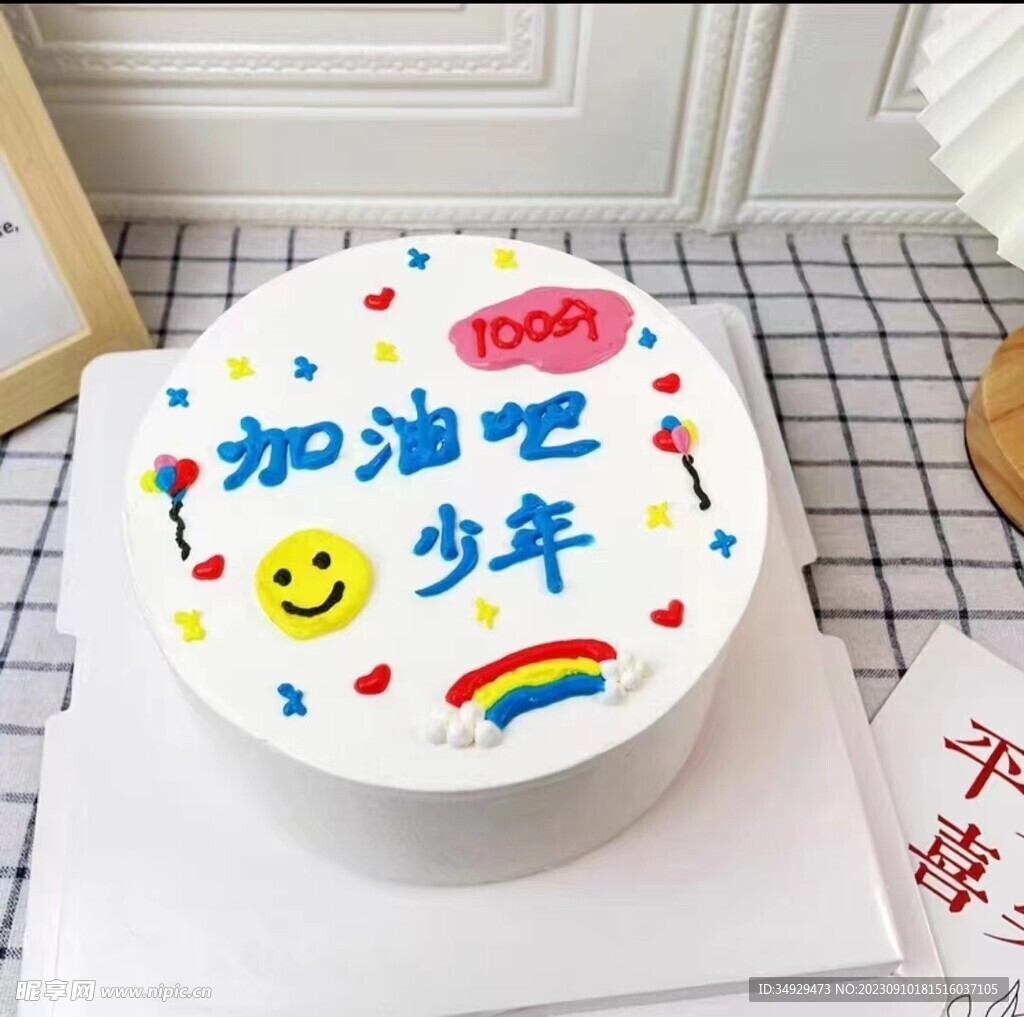 圆形蛋糕