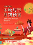 中秋