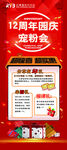 周年庆