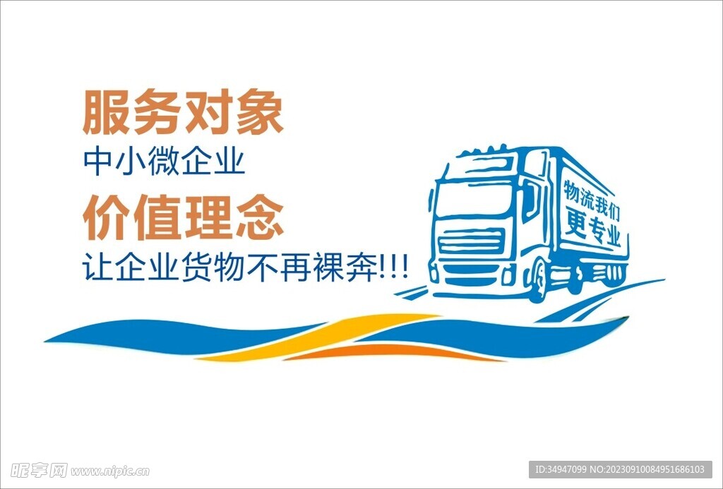 形象墙