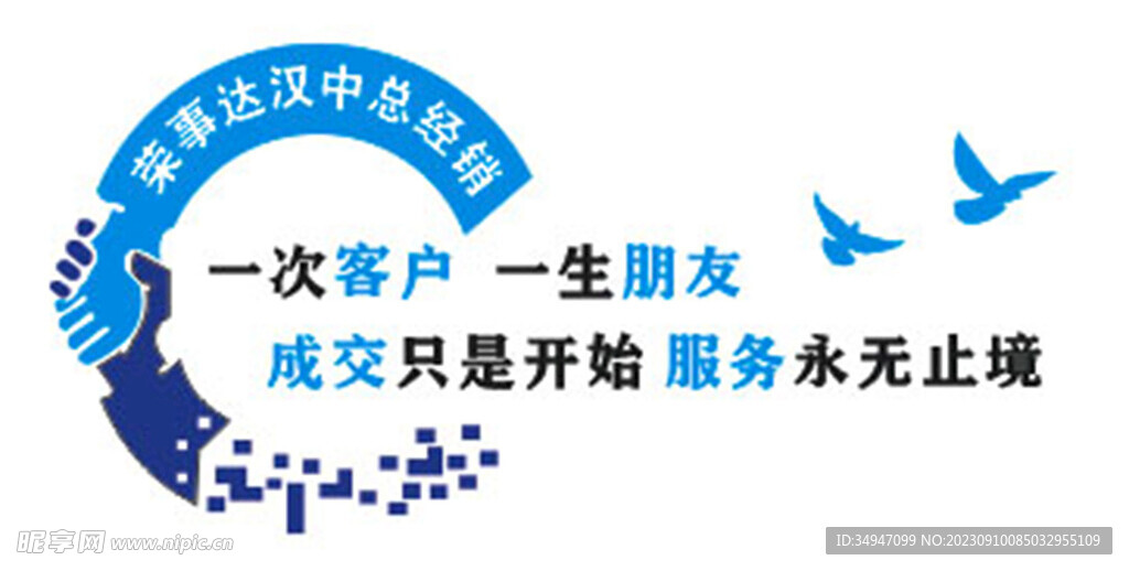 形象墙