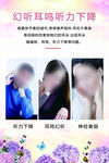 幻听耳鸣症状