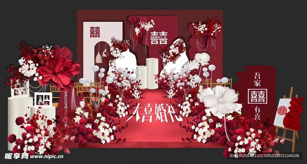 中国风婚礼设计图