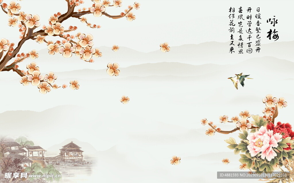 咏梅