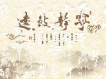 宁静致远