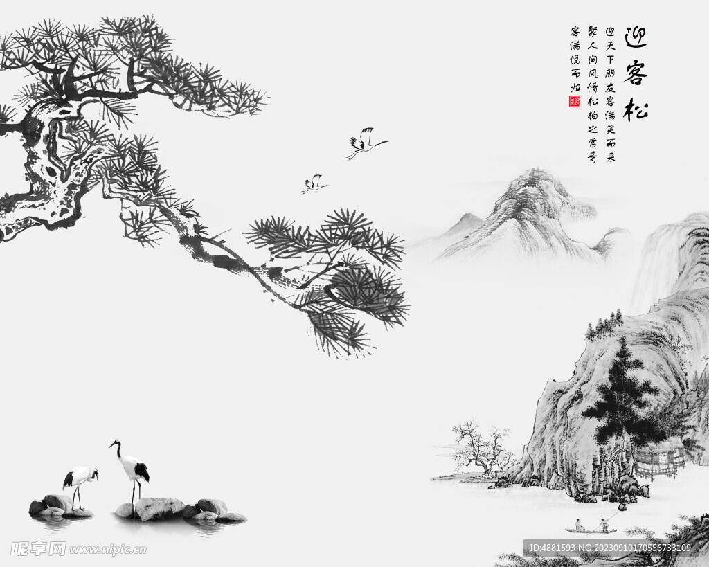 迎客松