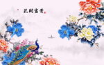 花开富贵