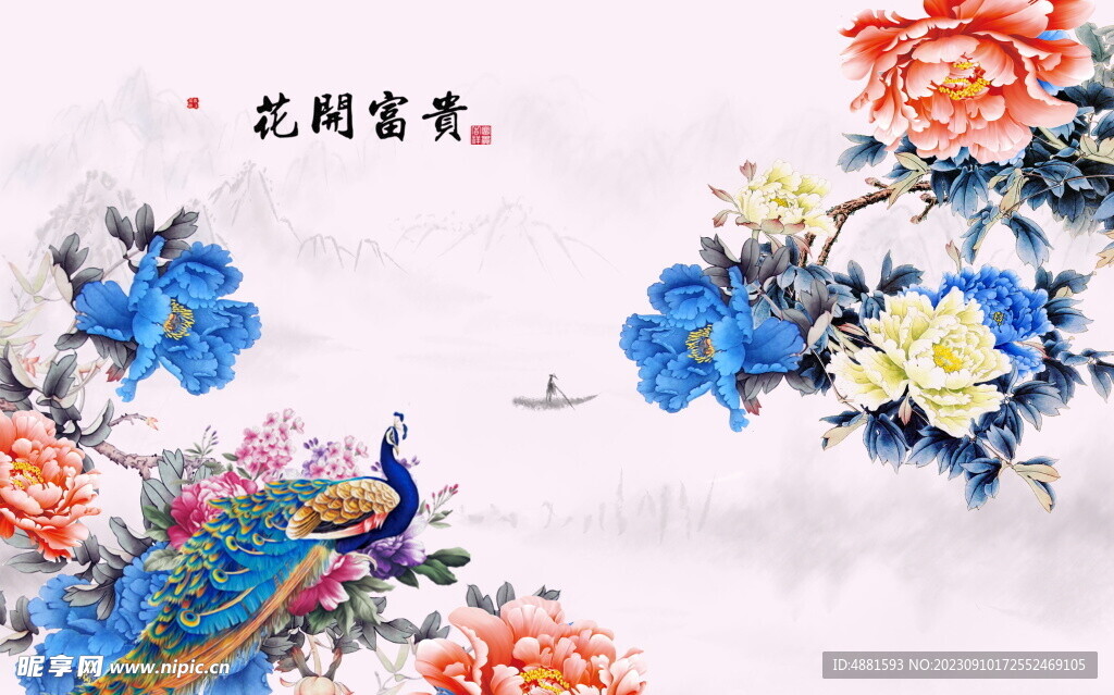 花开富贵