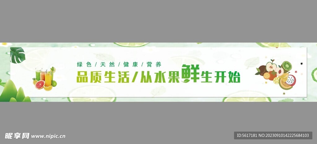 水果