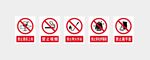 禁止酒后上岗 禁止吸烟 禁止牌