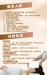 美容 养肤海报