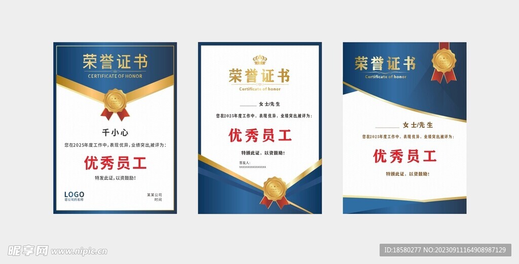 荣誉证书
