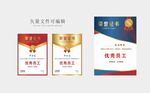 荣誉证书