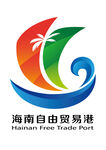 海南自贸港
