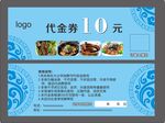 甲鱼代金券