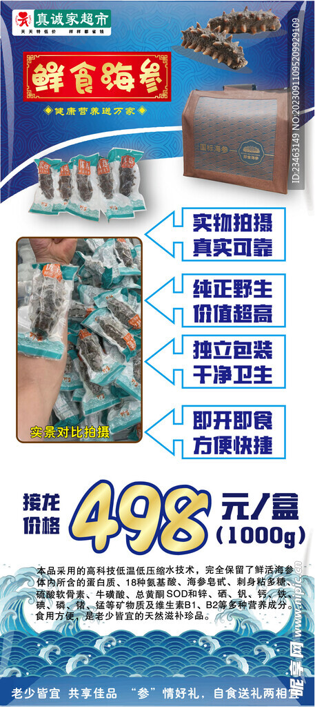 海参