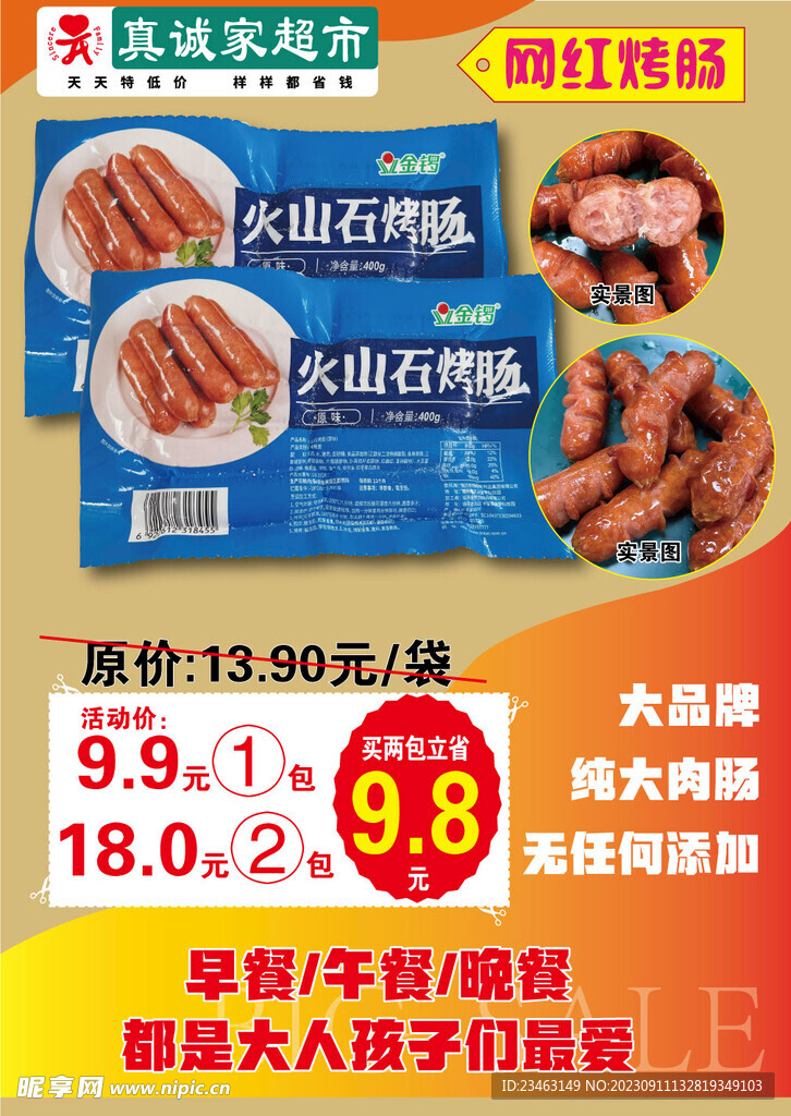接龙