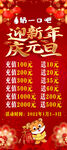 迎新年庆元旦