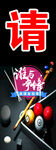 台球俱乐部