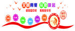 文明用餐文化墙