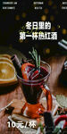 煮红酒