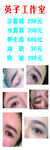 纹眉