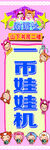 抓娃娃机
