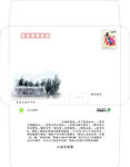 中国邮政信封