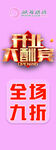 开业展架