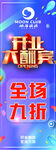 蛋糕店开业展架 