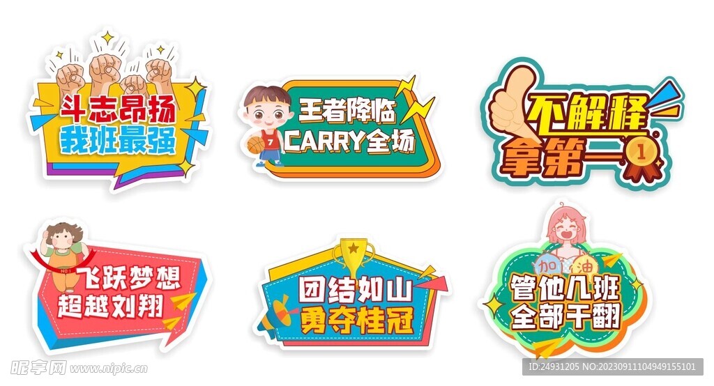 活动举牌