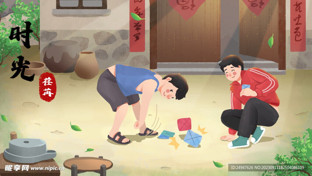 旧时光