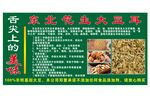 东北花生大豆耳