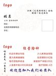 保险简约名片
