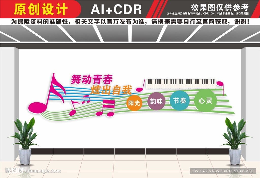 舞蹈教室文化墙