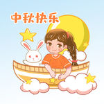 兔子女孩 
