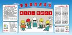 安全讲评台