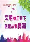 公益广告