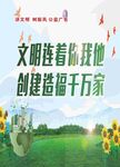 公益广告