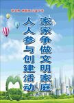 公益广告